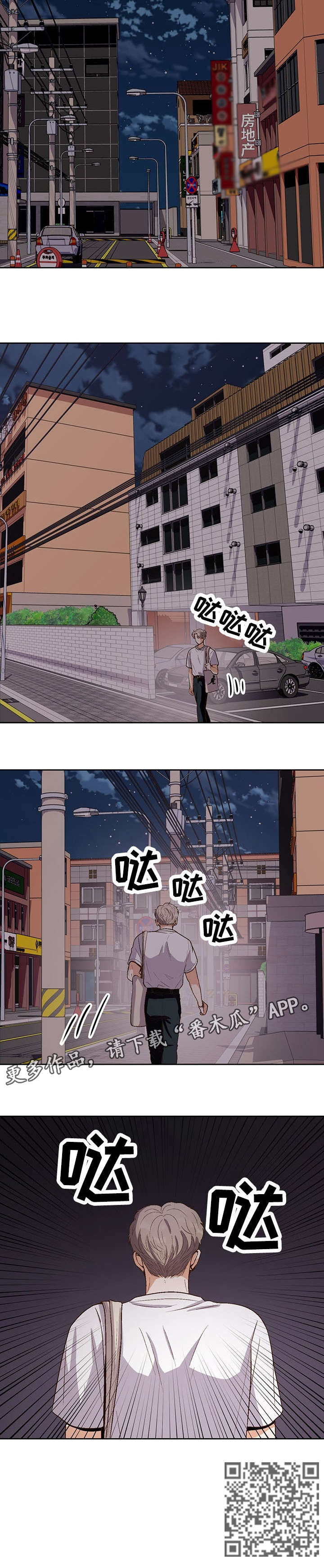 恋爱订单漫画,第32章：该死2图