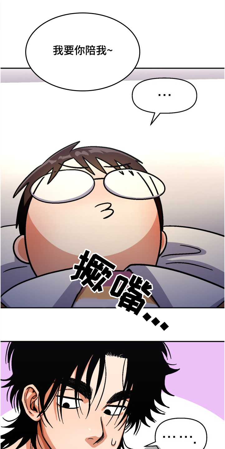 一日恋爱博主漫画,第142章：【第二季】我要看清你的脸2图