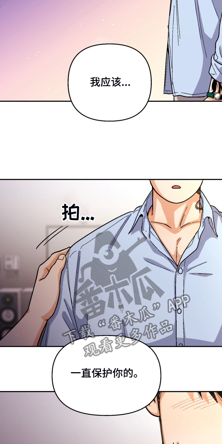 恋爱订单漫画,第158章：【第二季】那种表情2图