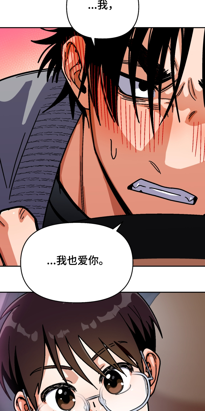 恋爱订单漫画,第140章：【第二季】我输了1图