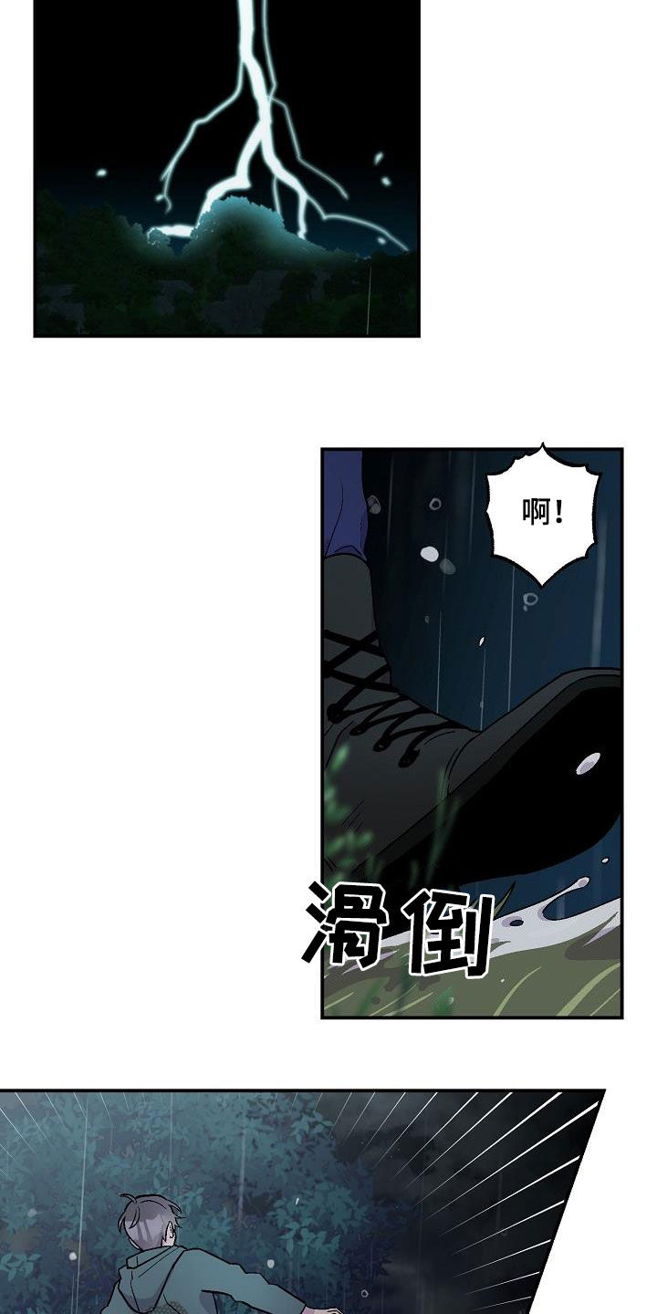 双胞胎和我/甜腻夹心饼漫画,第12章：昏迷1图