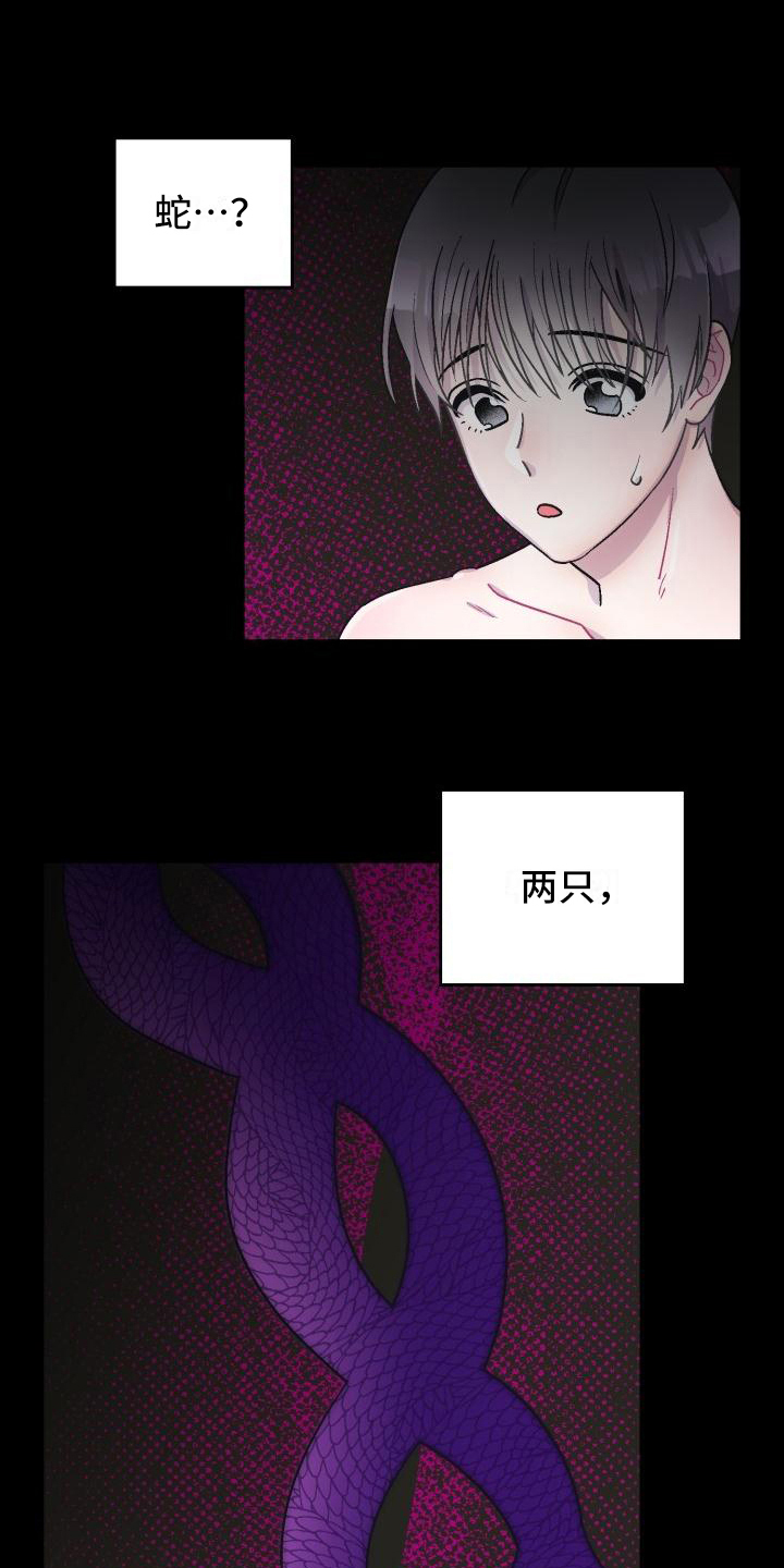 甜腻酱sweethessjiang漫画,第2章：转换心情2图