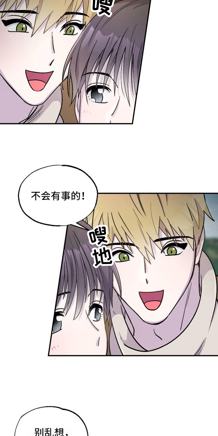 甜腻夹心饼漫画最新章节更新内容漫画,第3章：不是梦2图