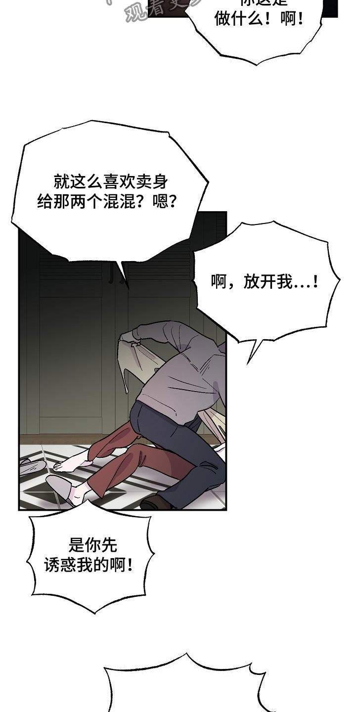 甜腻夹心饼漫画免费观看漫画,第11章：悬崖1图