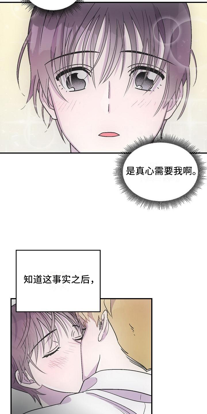 甜腻夹心饼慢画漫画,第9章：擅长2图