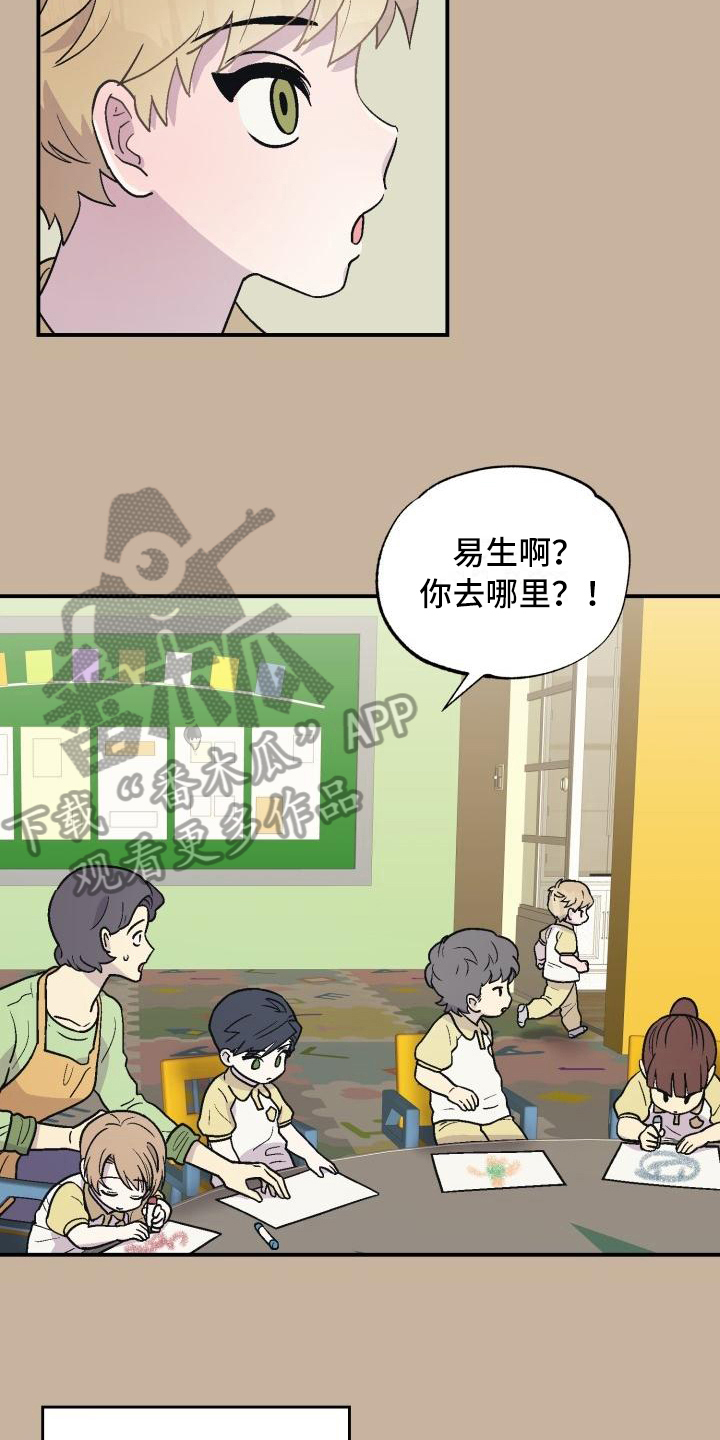 甜腻夹心饼漫画最新章节更新内容漫画,第8章：可爱2图