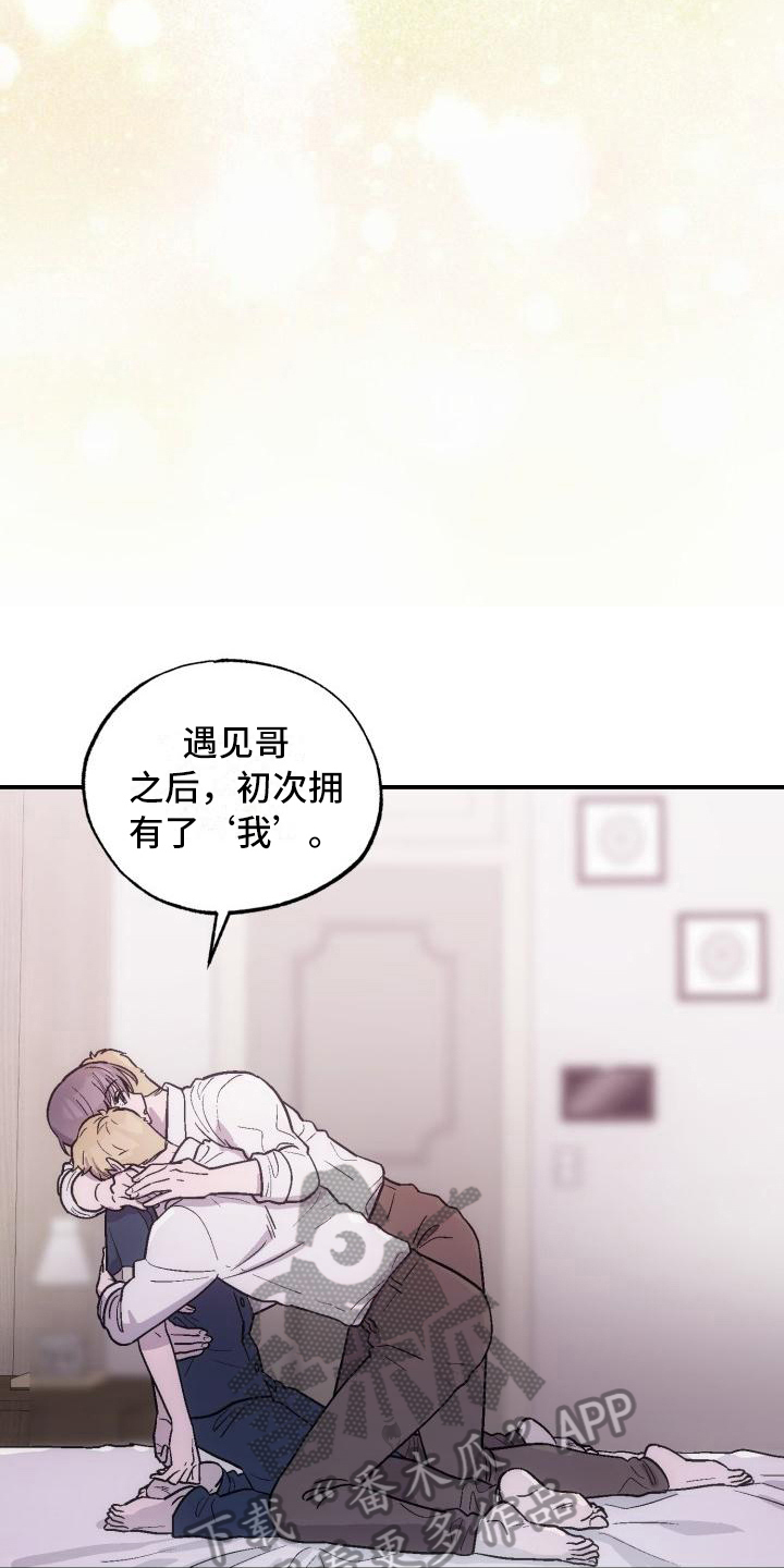 甜腻夹心饼全集漫画,第8章：可爱1图