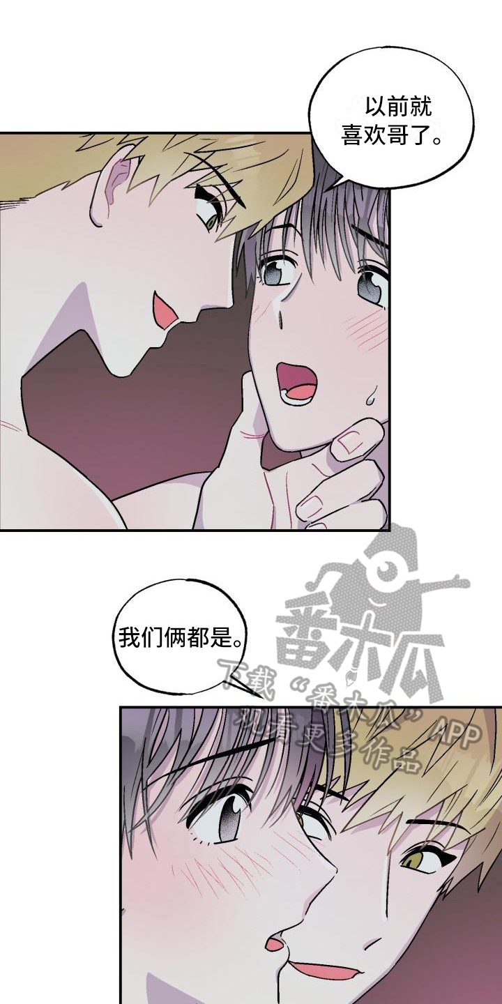 甜腻了漫画,第4章：逃离1图