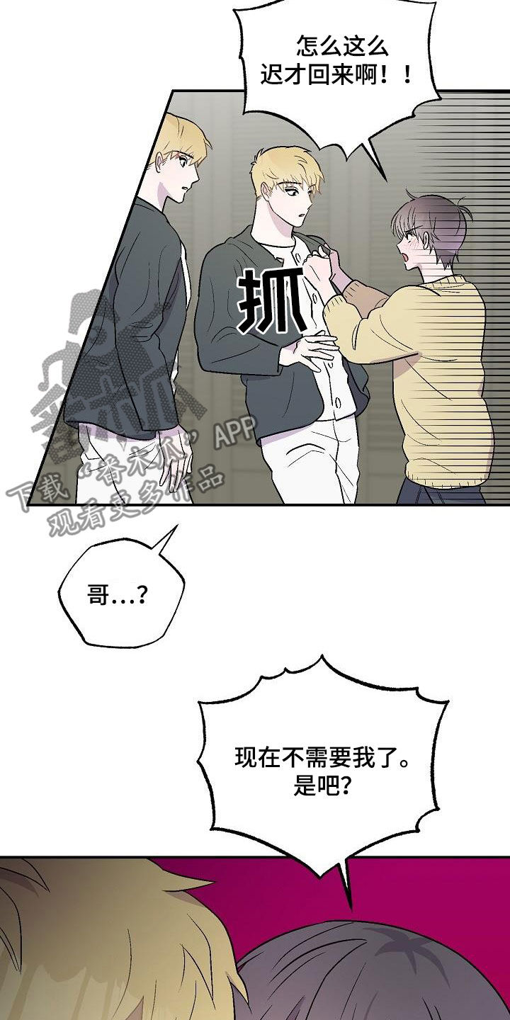 甜腻夹心饼慢画漫画,第14章：缺一不可（完结）2图