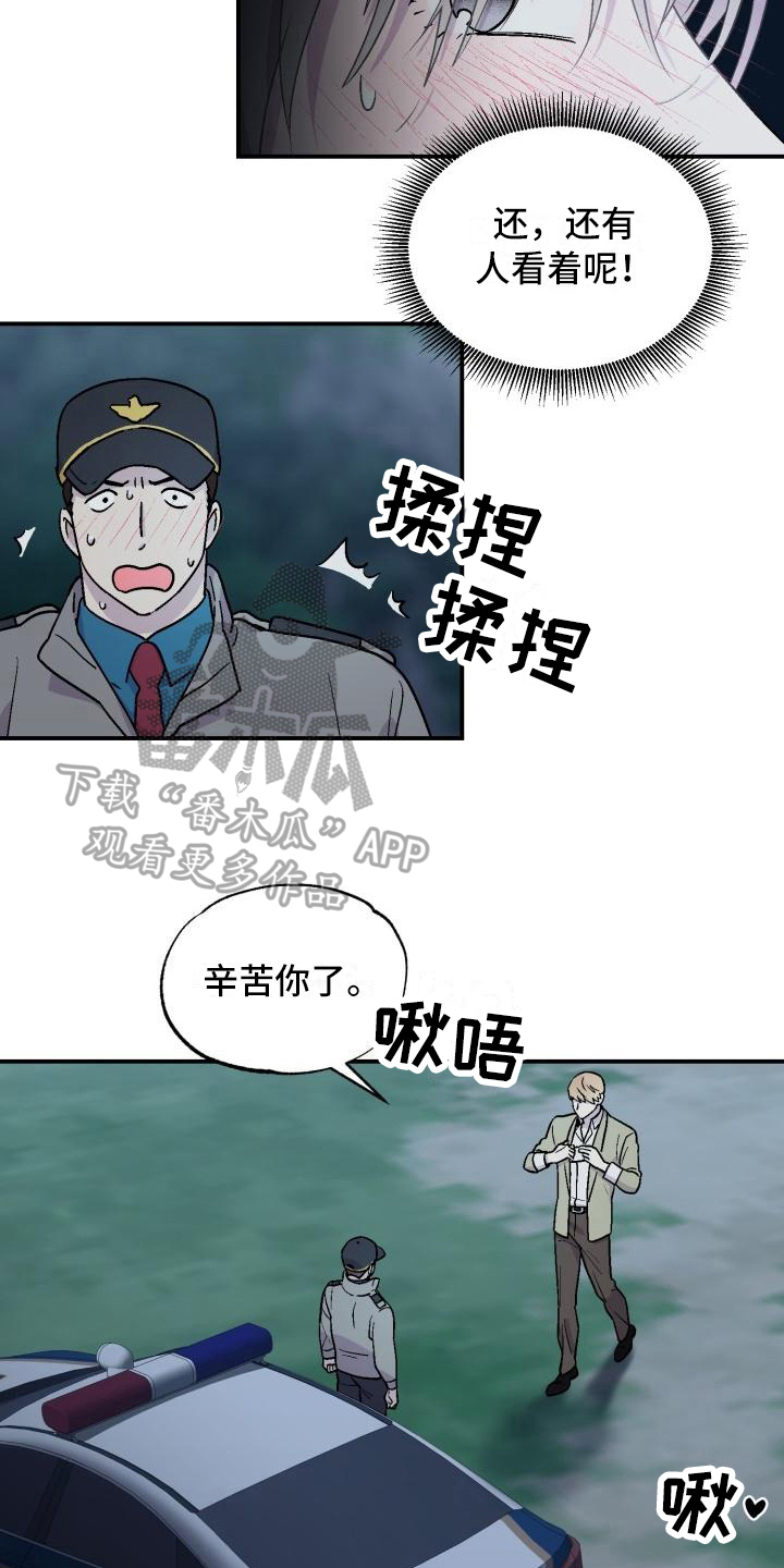 甜腻夹心饼双胞胎漫画漫画,第6章：送回1图