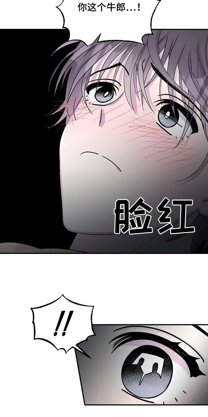 甜腻夹心饼漫画免费观看漫画,第11章：悬崖2图