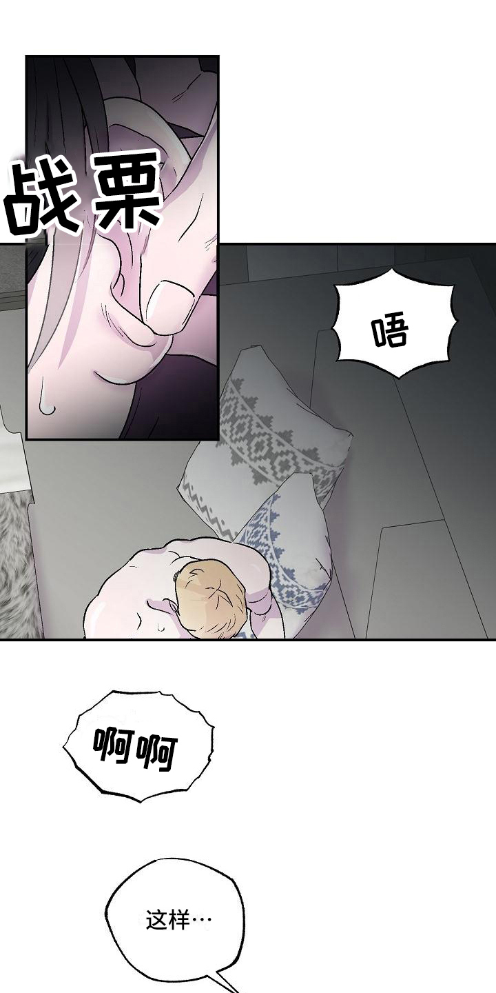 甜腻夹心饼慢画漫画,第9章：擅长1图