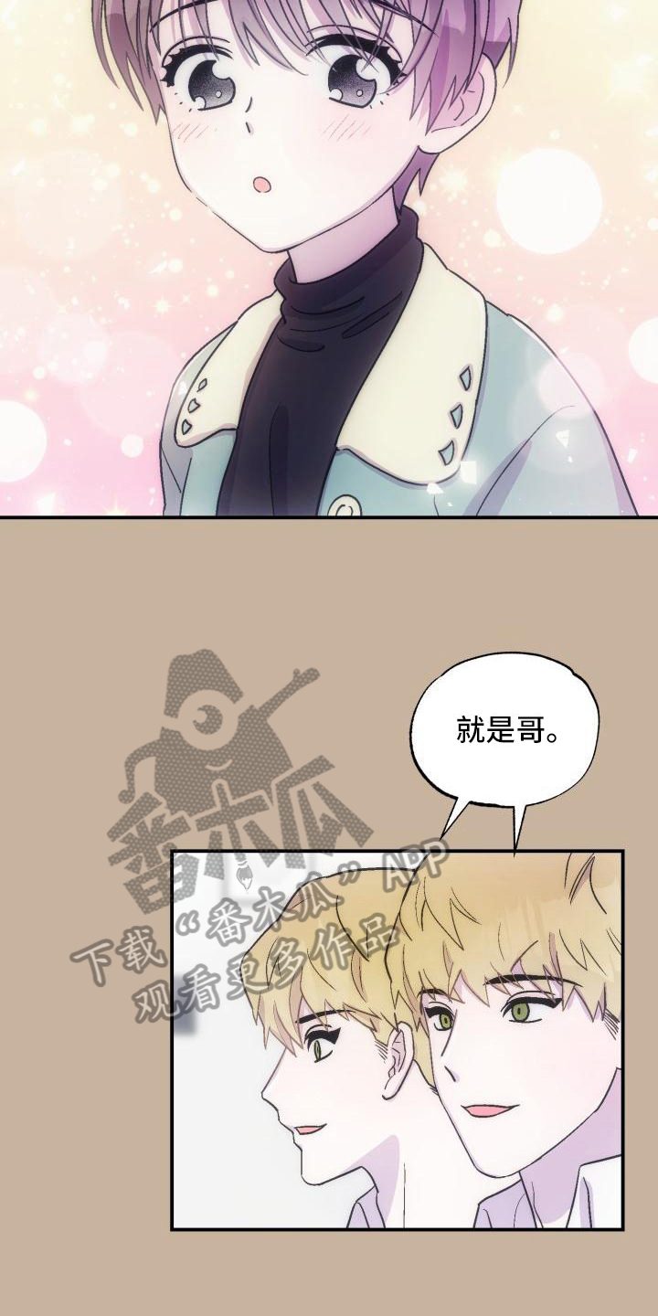 甜腻夹心饼全集漫画,第8章：可爱1图