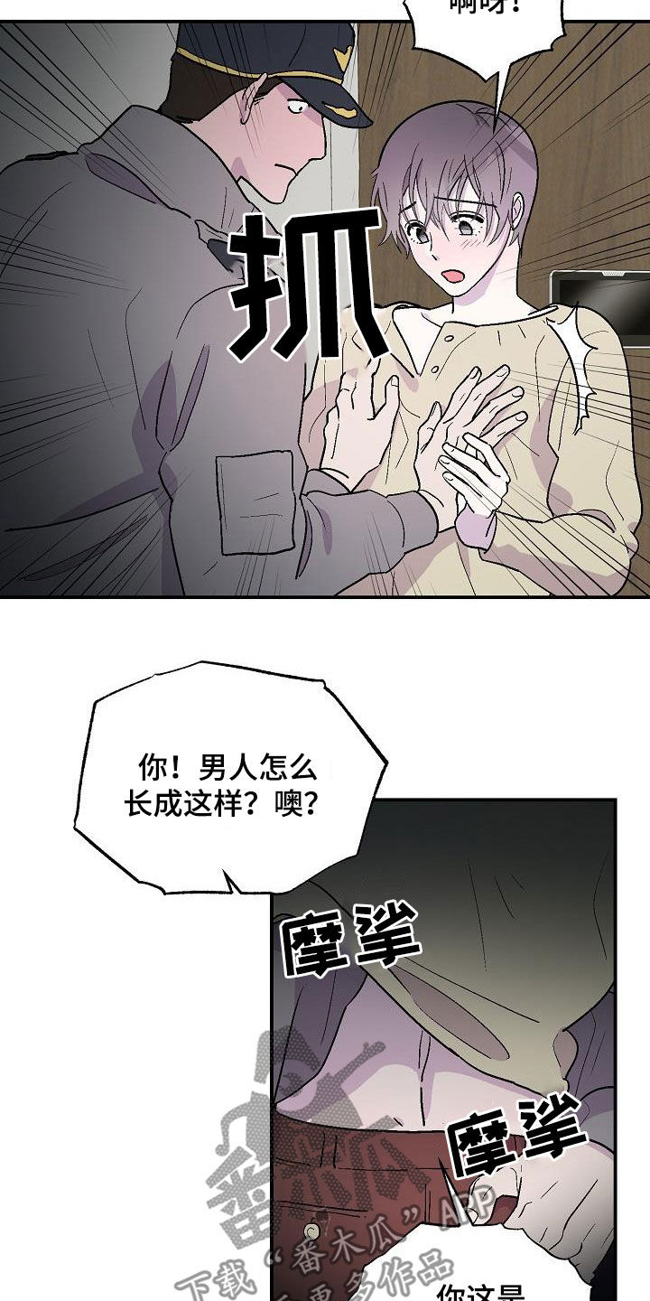 甜腻月饼漫画,第11章：悬崖2图