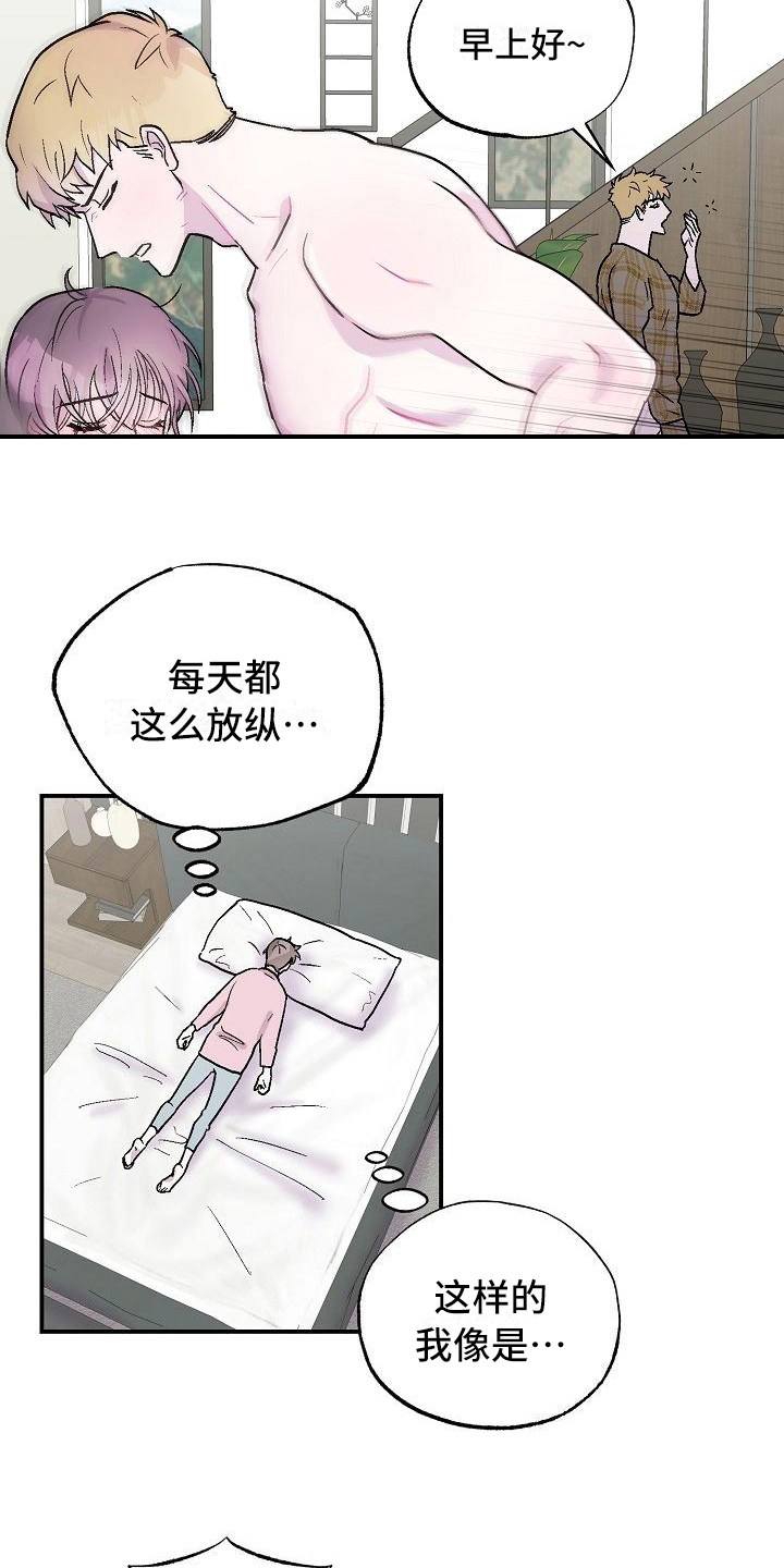 甜腻夹心饼漫画免费阅读漫画,第10章：陌生人1图