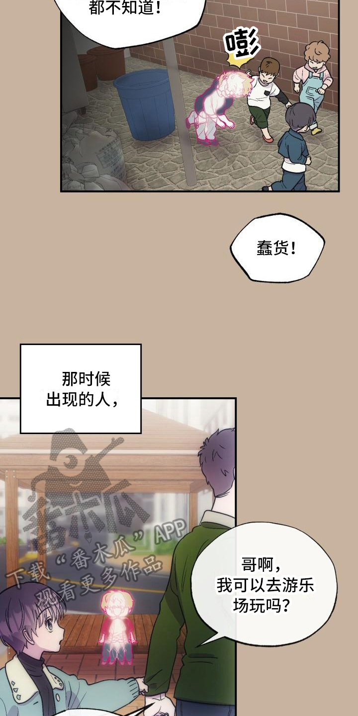 甜腻夹心饼全集漫画,第8章：可爱1图