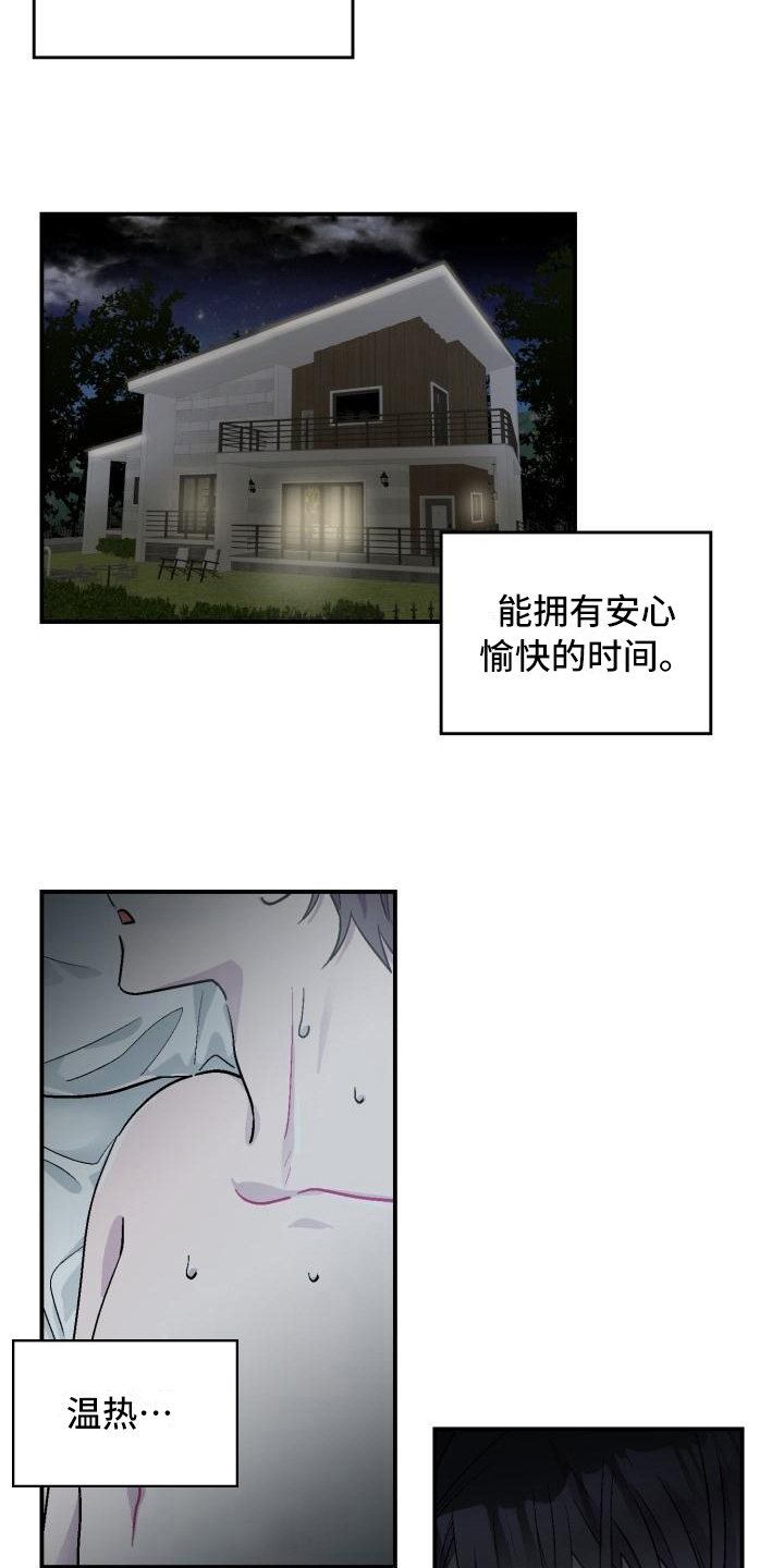 甜腻夹心饼漫画最新章节更新内容漫画,第3章：不是梦2图