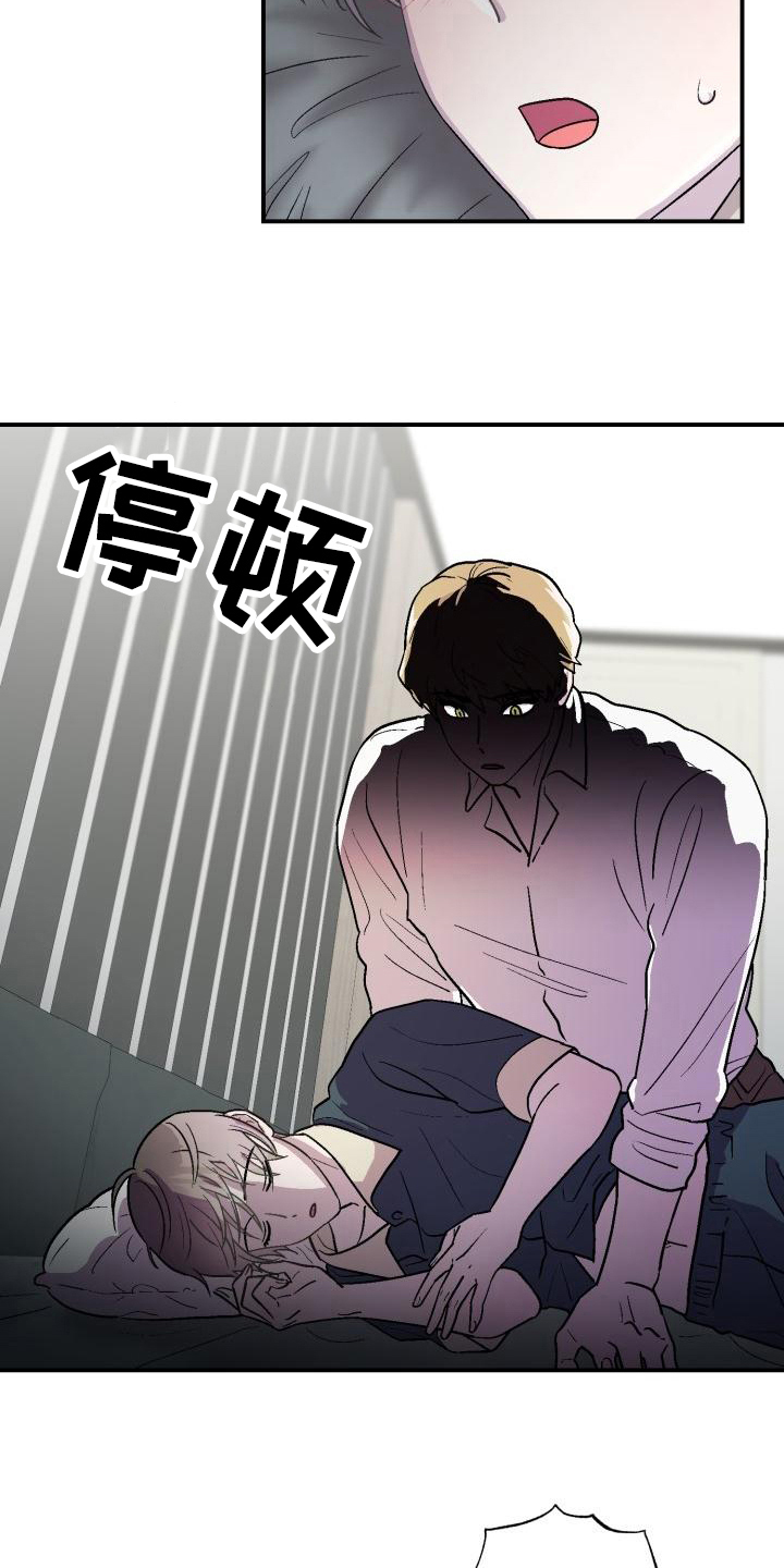 甜腻夹心饼漫画,第7章：不懂2图