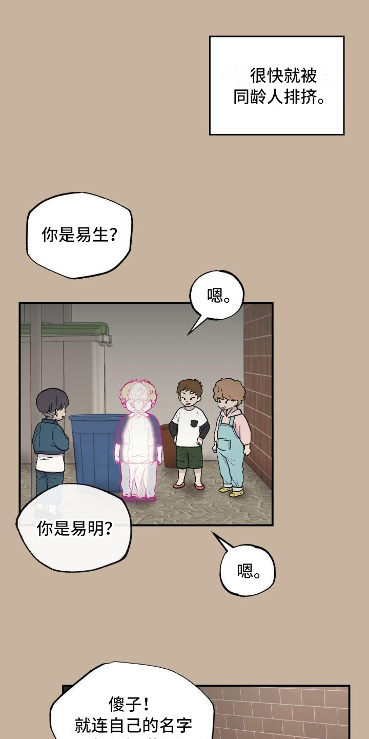 甜腻夹心饼全集漫画,第8章：可爱2图