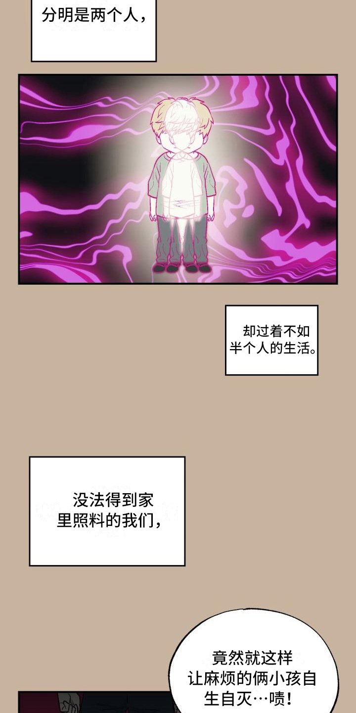 甜腻夹心饼全集漫画,第8章：可爱2图