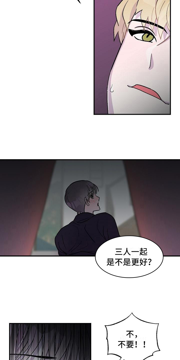 甜腻夹心饼慢画漫画,第9章：擅长1图