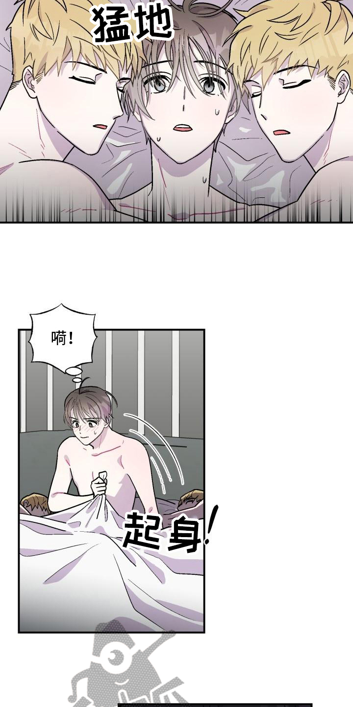 甜腻夹心饼漫画最新章节更新内容漫画,第4章：逃离1图