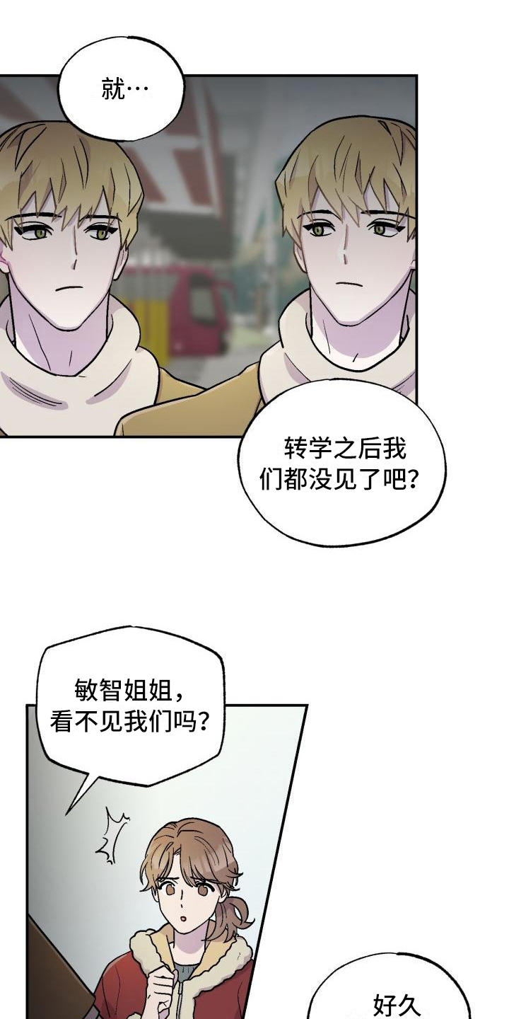 甜腻了漫画,第3章：不是梦1图