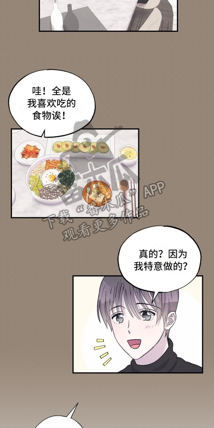 甜腻夹心饼漫画最新章节更新内容漫画,第4章：逃离1图