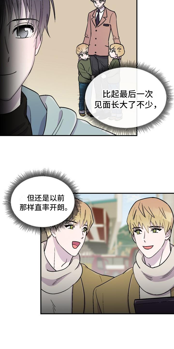 甜腻夹心饼在哪看漫画,第2章：转换心情1图