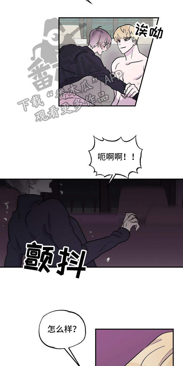 甜腻夹心饼慢画漫画,第9章：擅长2图