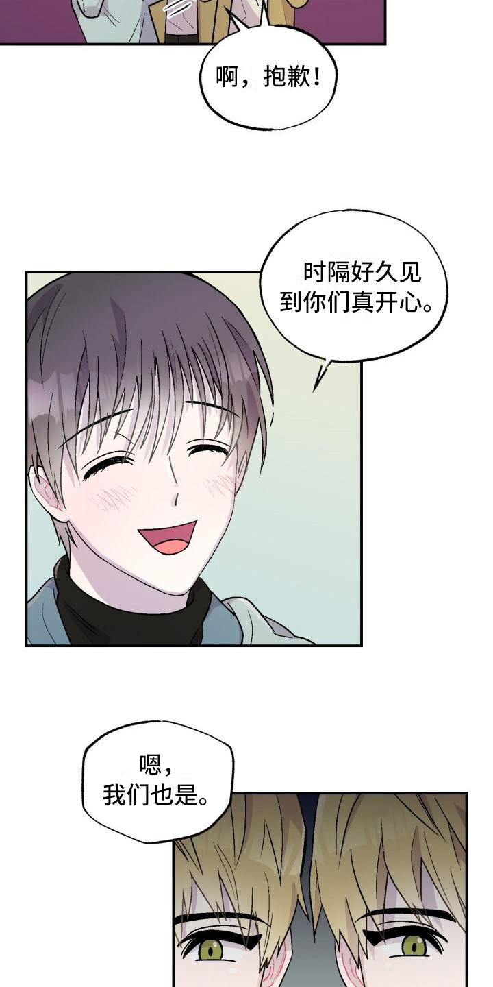 甜腻夹心饼在哪看漫画,第2章：转换心情1图