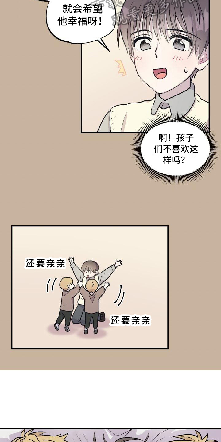 甜腻夹心饼漫画最新章节更新内容漫画,第4章：逃离2图