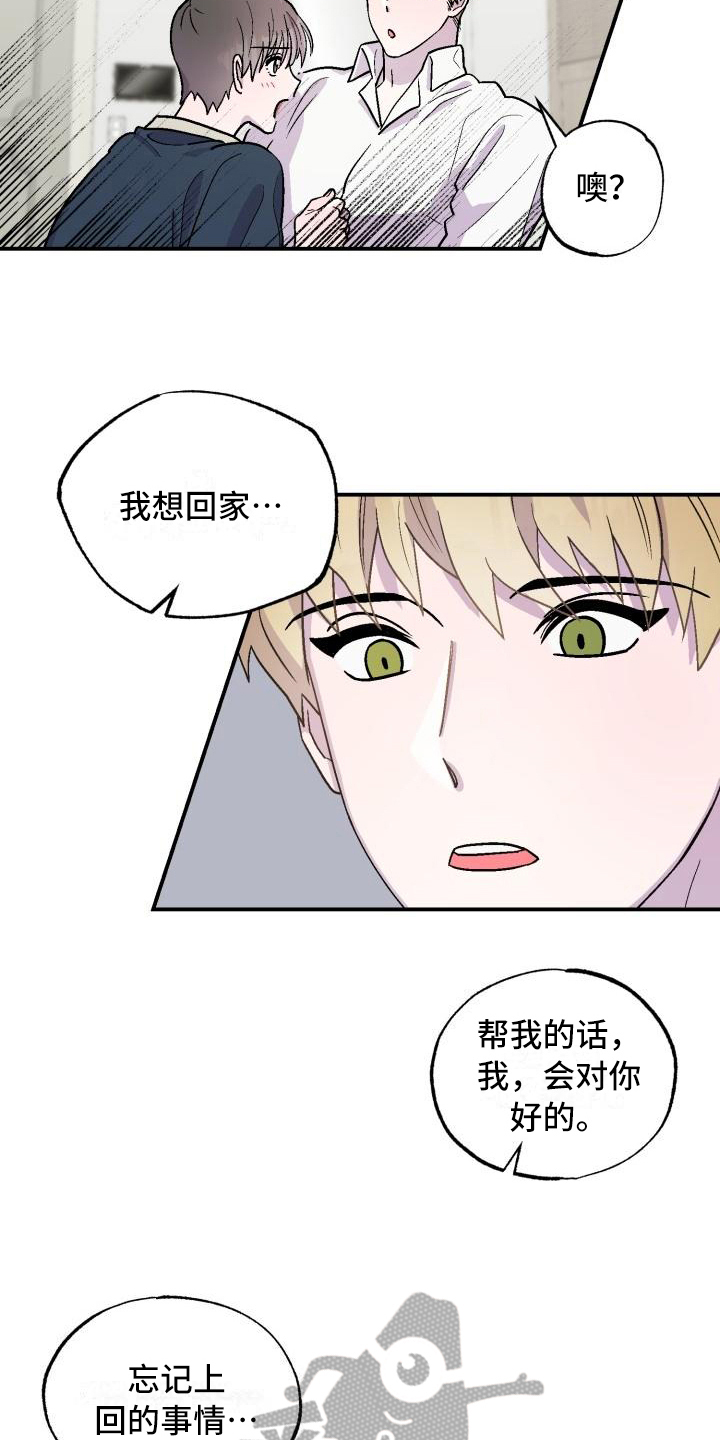 甜腻夹心饼漫画最新章节更新内容漫画,第7章：不懂1图