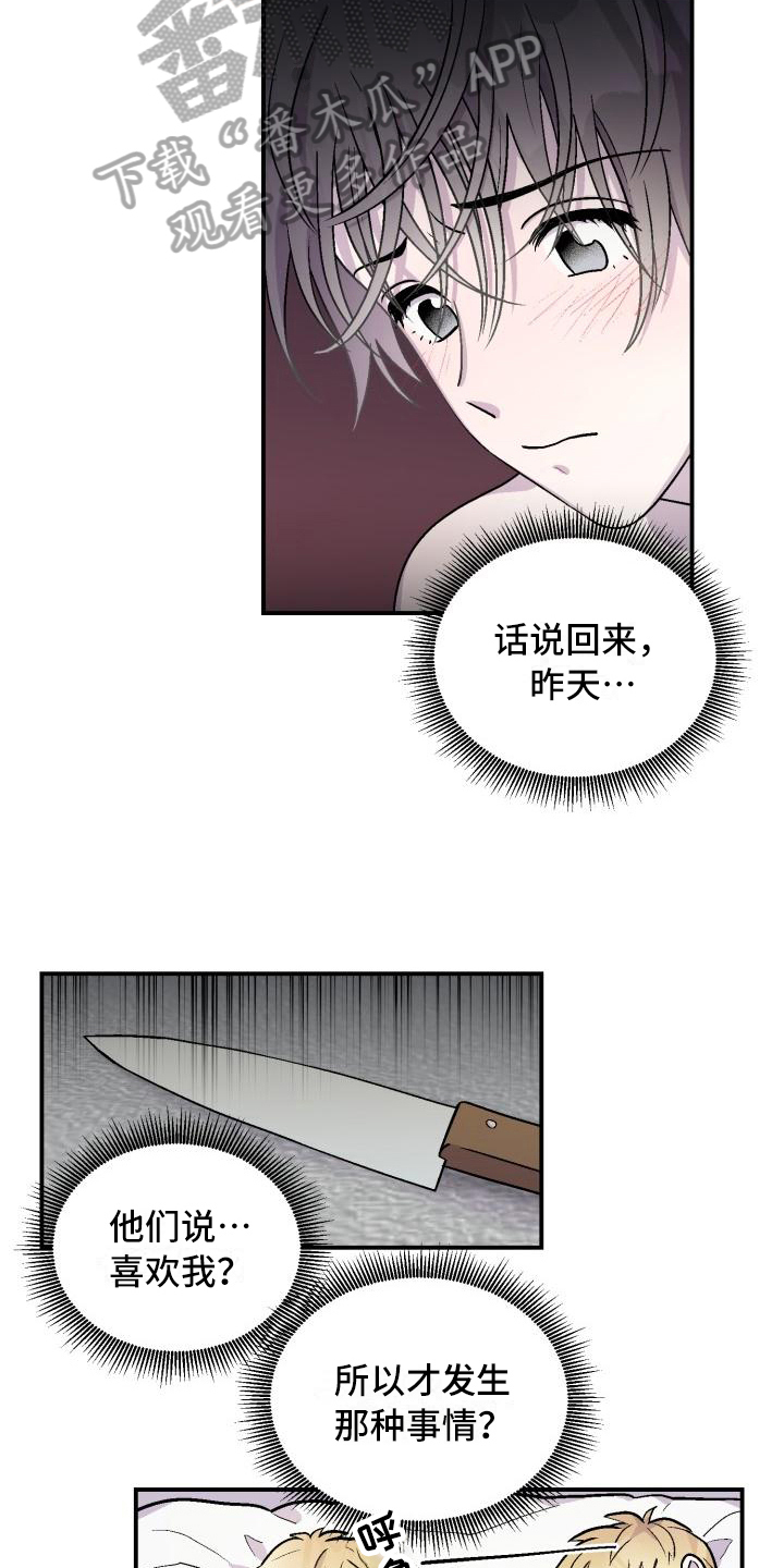 甜腻夹心饼漫画最新章节更新内容漫画,第4章：逃离2图