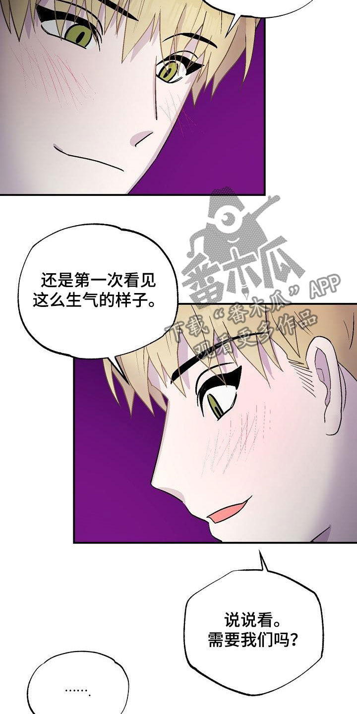 田泥窖酒漫画,第14章：缺一不可（完结）2图