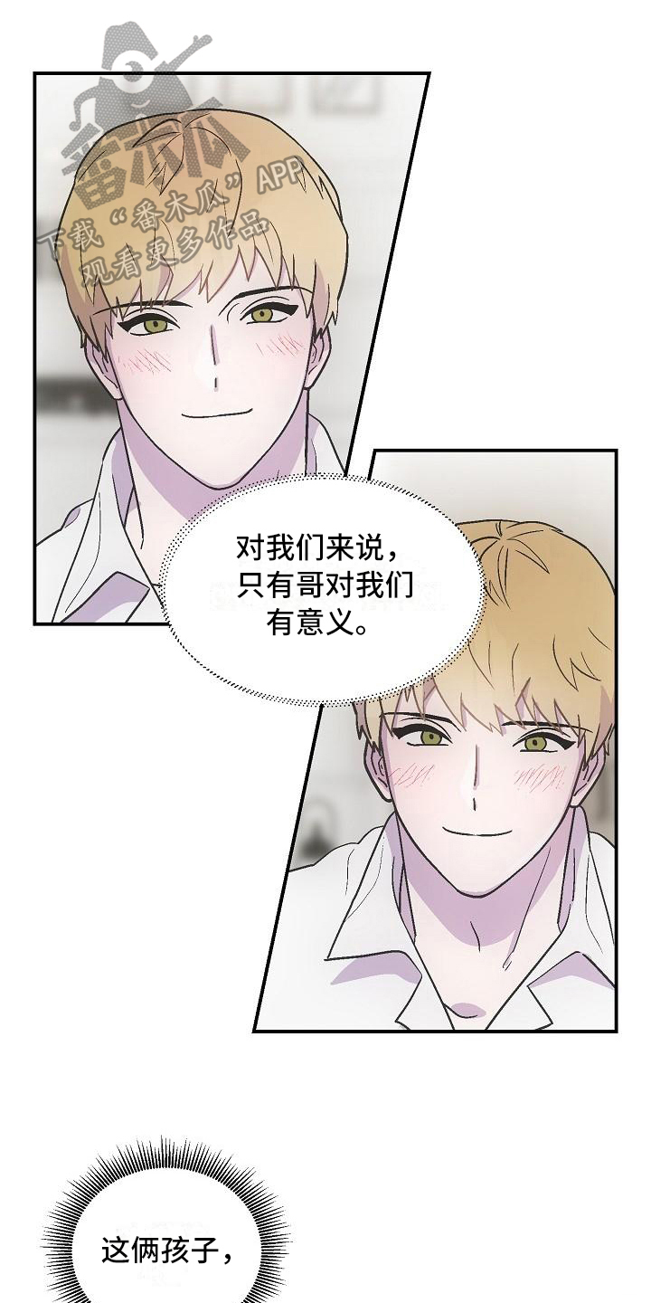 甜腻夹心饼慢画漫画,第9章：擅长1图