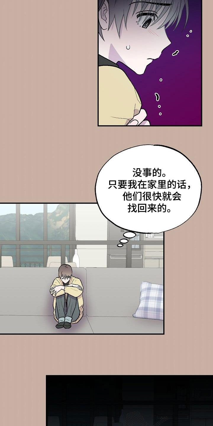 甜腻夹心饼慢画漫画,第14章：缺一不可（完结）2图