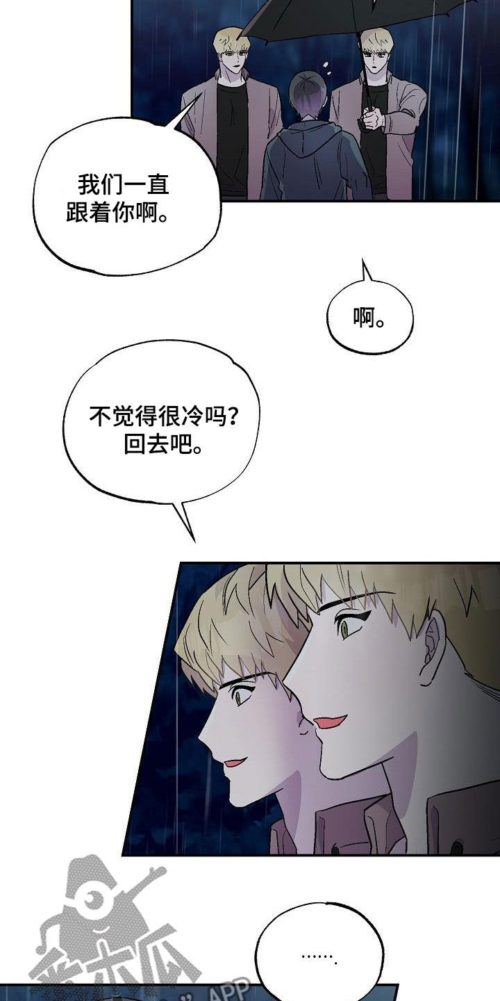 甜腻夹心饼全集漫画,第11章：悬崖2图