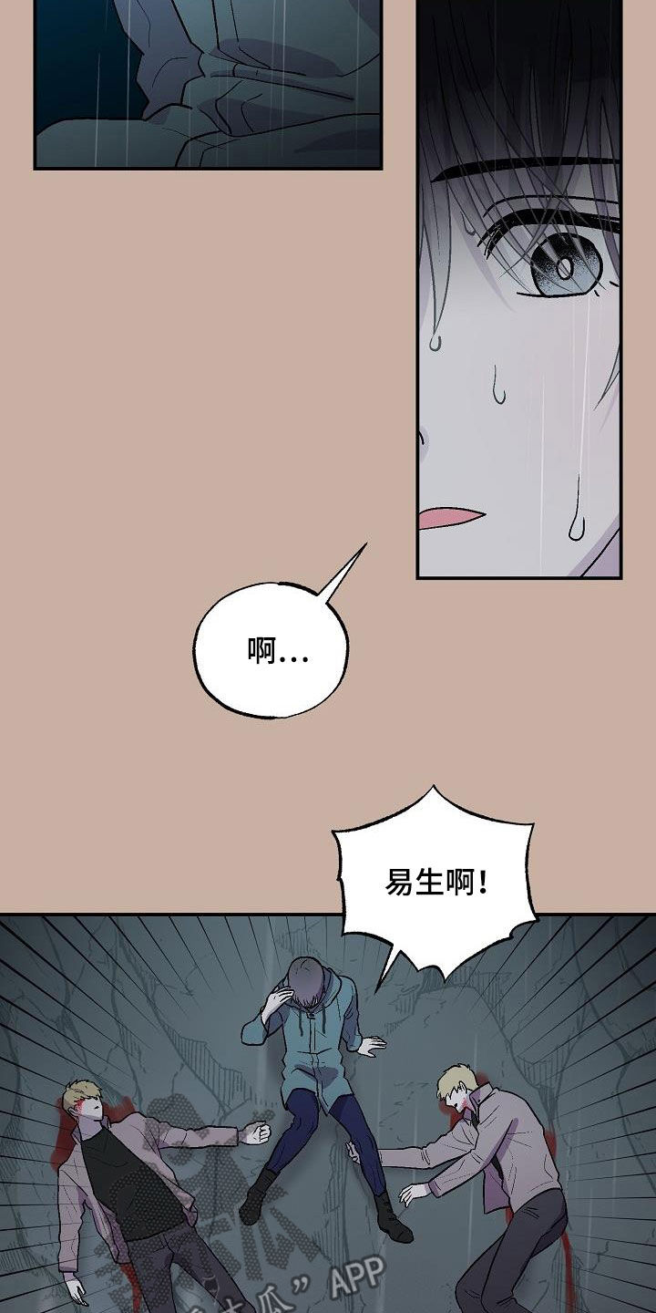 甜腻月饼漫画,第13章：苏醒2图