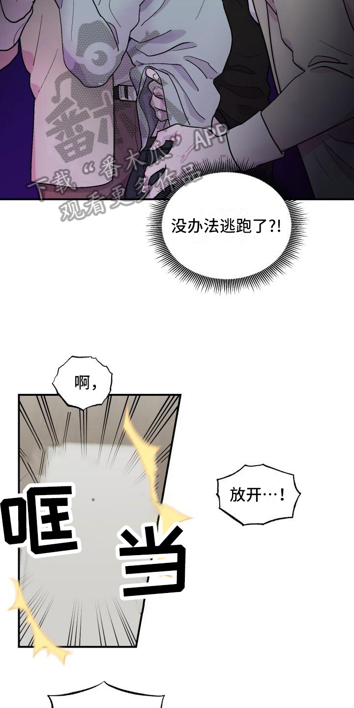 甜腻夹心饼双胞胎漫画漫画,第6章：送回1图