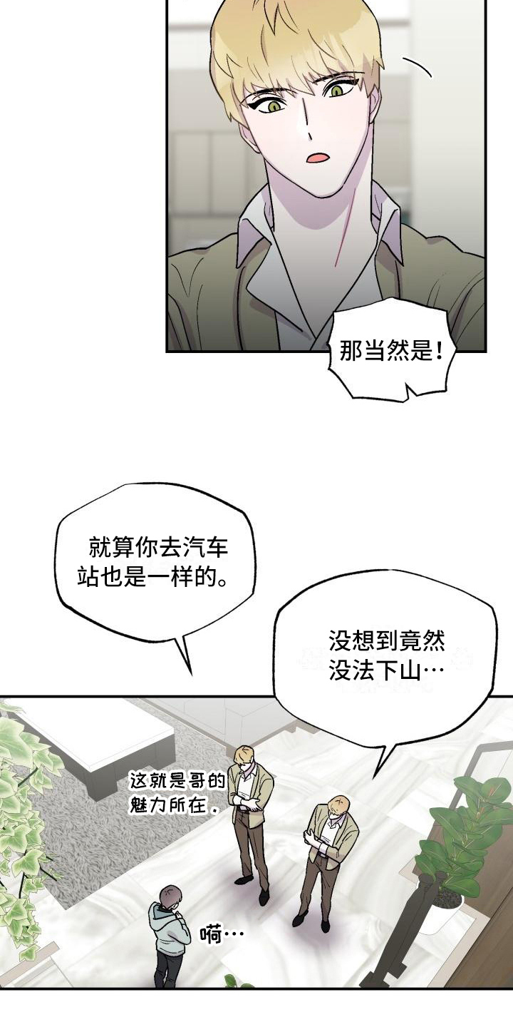 甜腻夹心饼双胞胎漫画漫画,第6章：送回2图