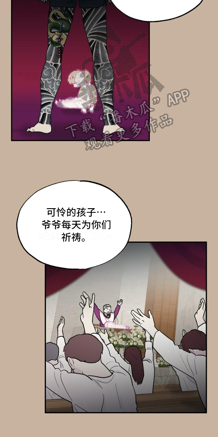 甜腻夹心饼全集漫画,第8章：可爱1图