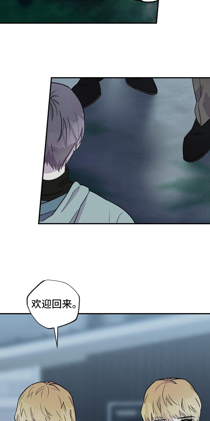 甜腻了漫画,第6章：送回2图