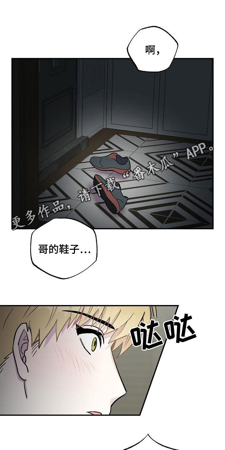 甜腻夹心饼慢画漫画,第14章：缺一不可（完结）1图