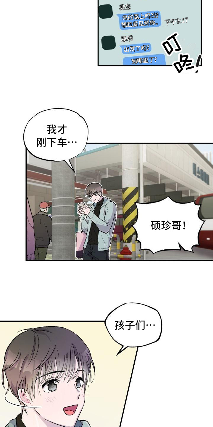 甜腻夹心饼在哪看漫画,第2章：转换心情2图