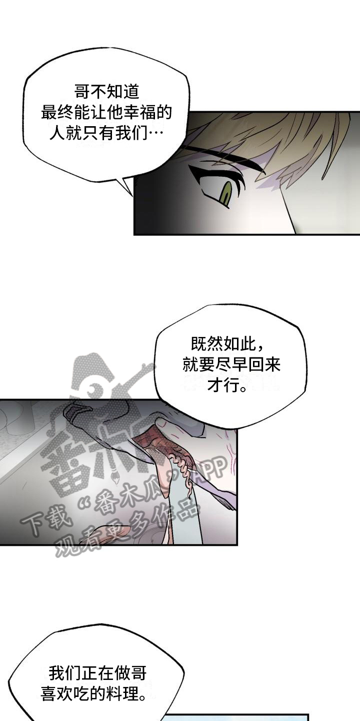 甜腻夹心饼睦月漫画,第5章：找到1图