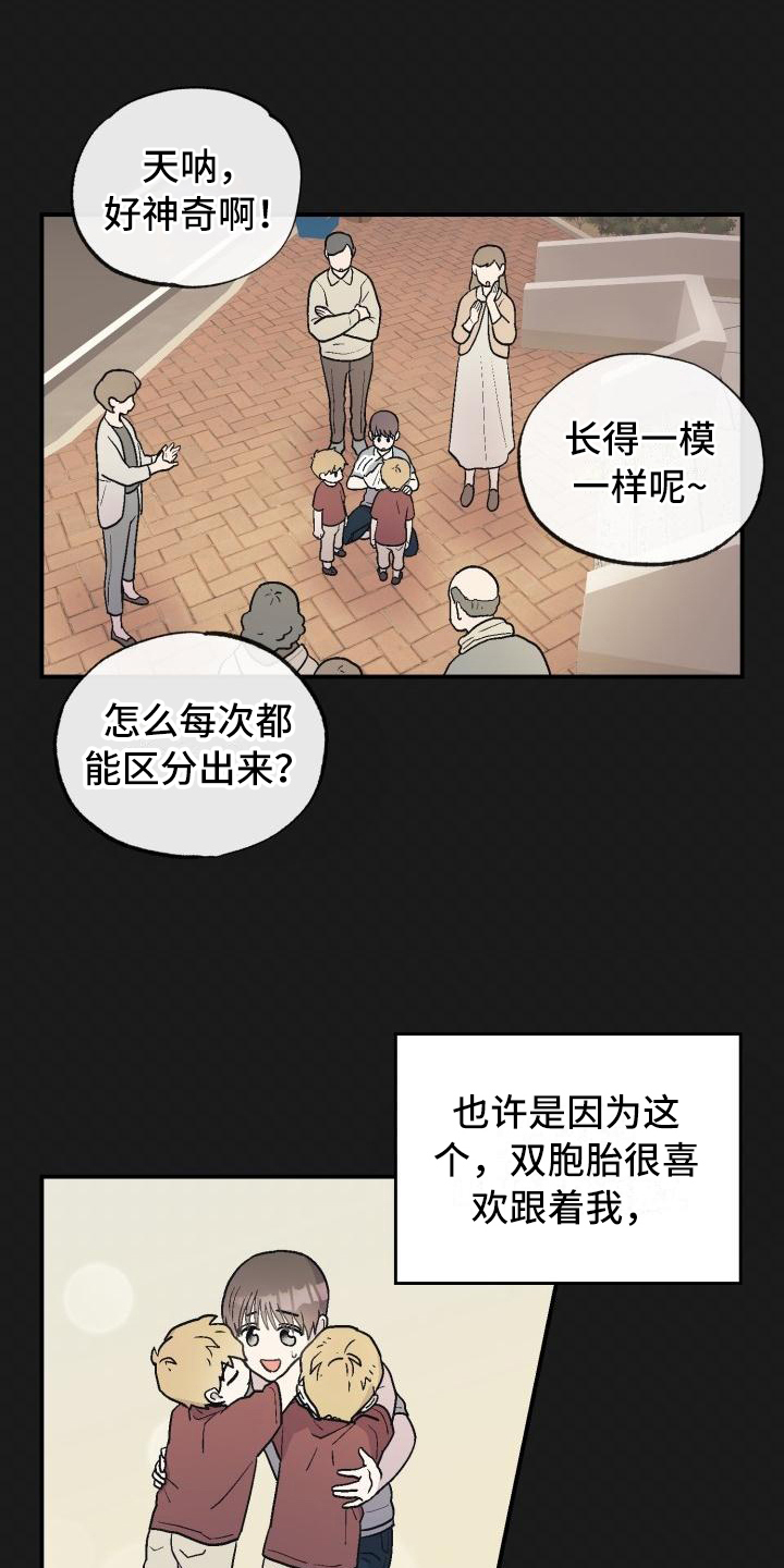 甜腻了漫画,第2章：转换心情1图