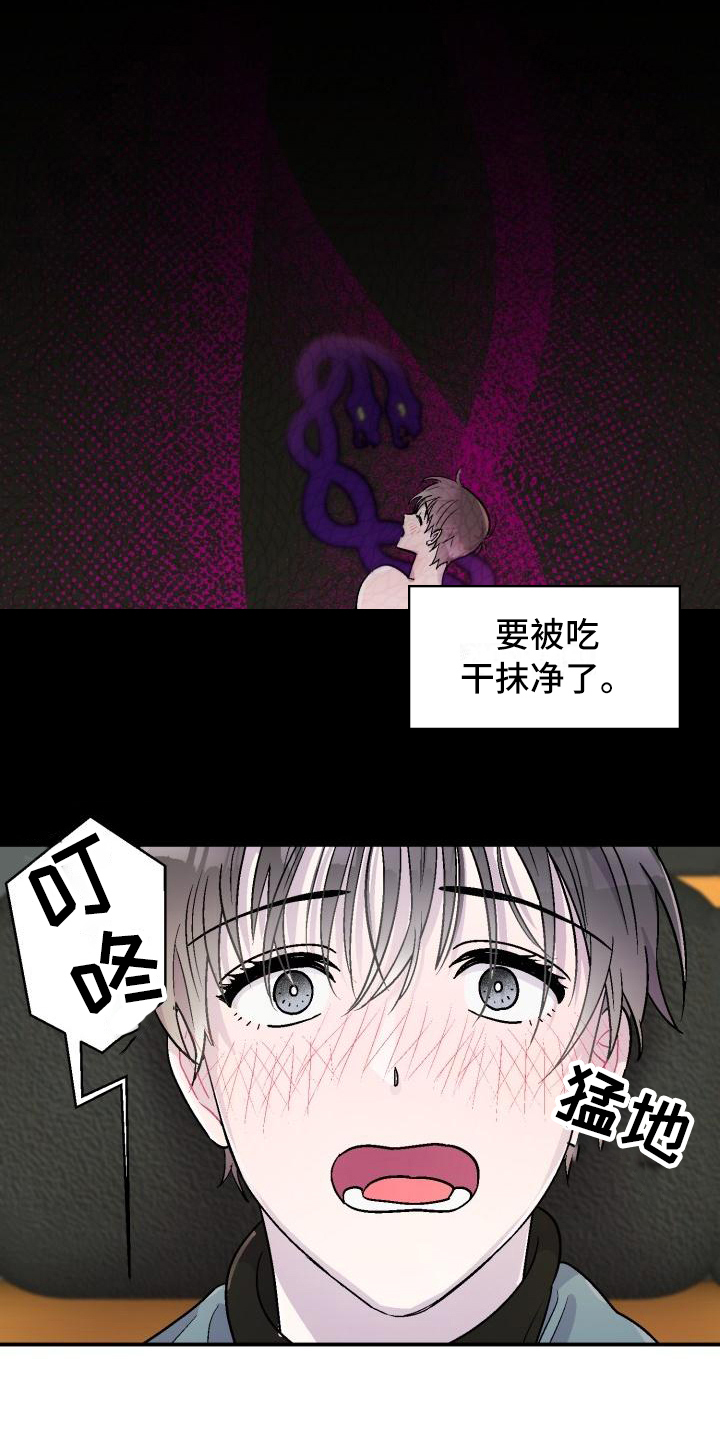 甜腻夹心饼在哪看漫画,第2章：转换心情2图