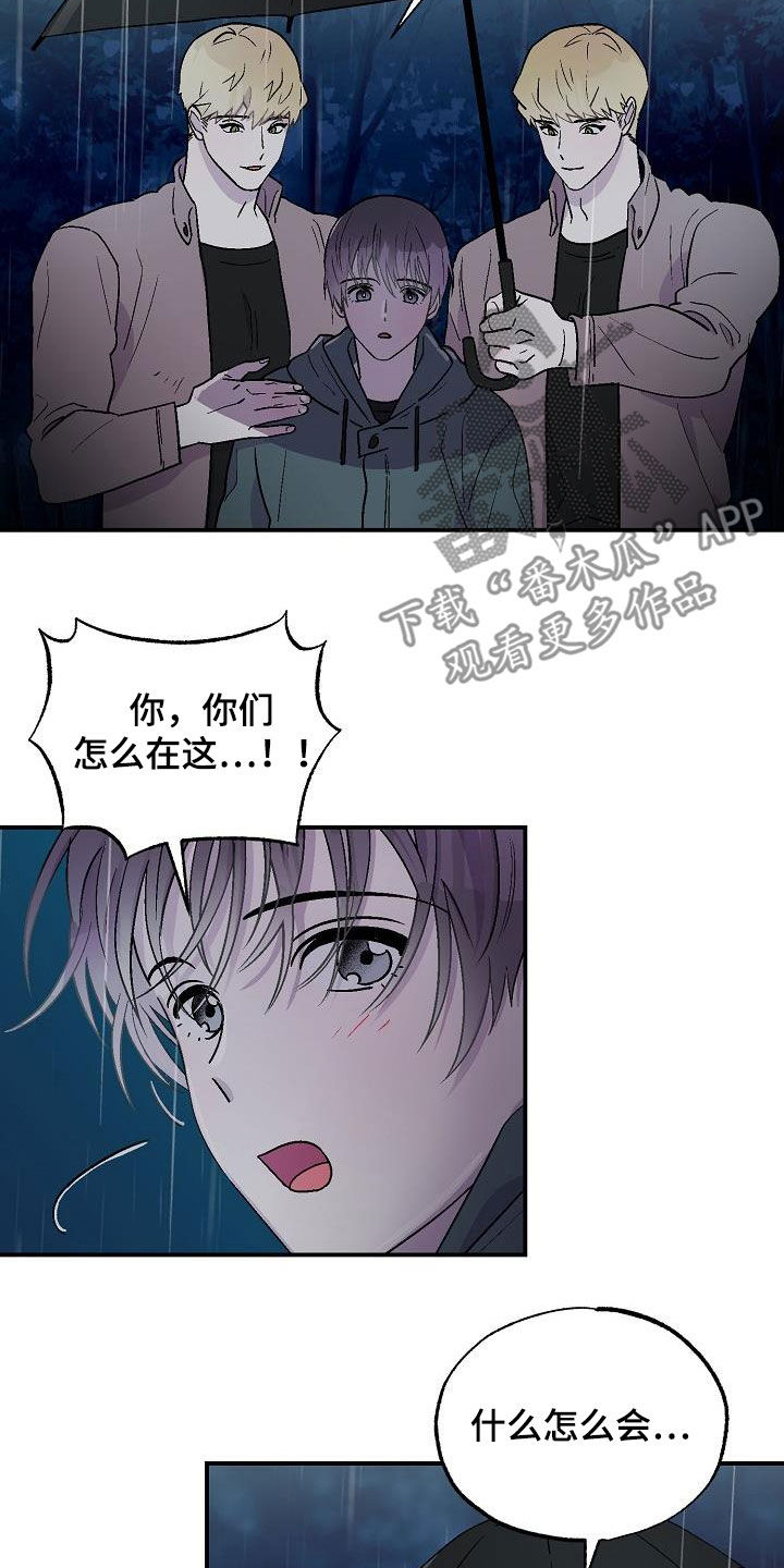 甜腻夹心饼全集漫画,第11章：悬崖1图