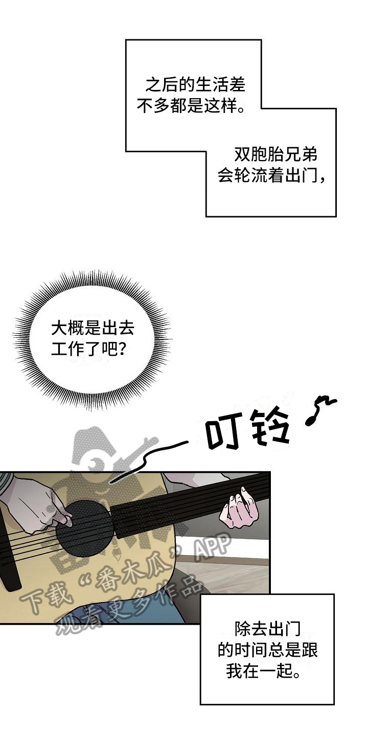 甜腻夹心饼慢画漫画,第10章：陌生人1图